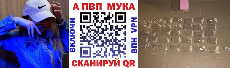 Alpha-PVP мука  Козельск 