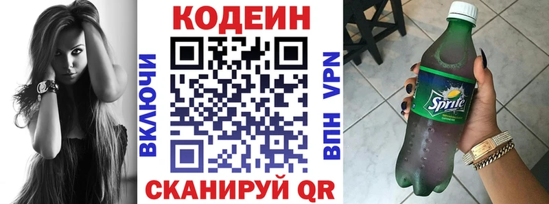 наркошоп  Козельск  MEGA зеркало  Кодеиновый сироп Lean Purple Drank 