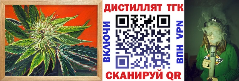 Дистиллят ТГК вейп Козельск